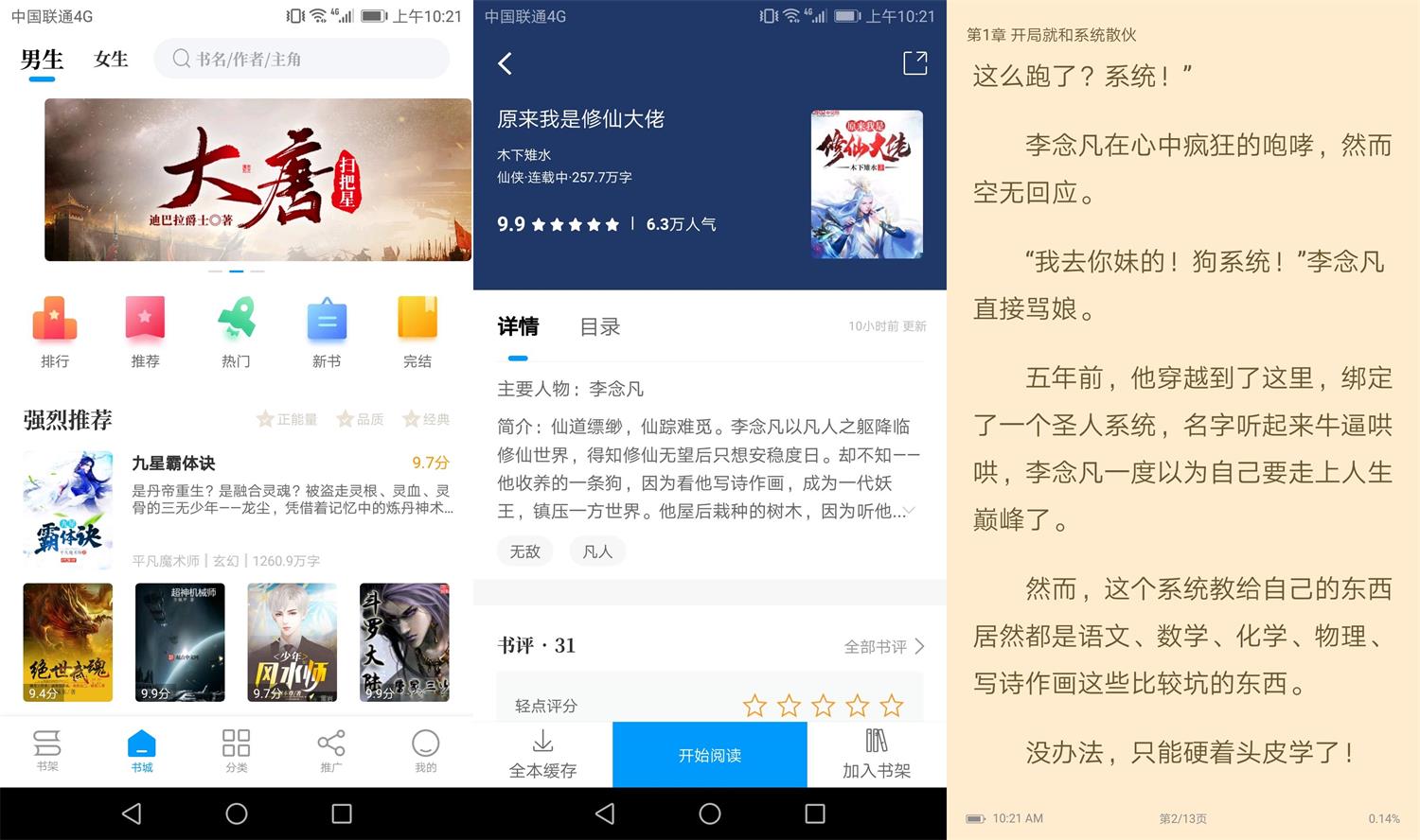 安卓爱趣免费小说v1.5.5绿化版-372盘