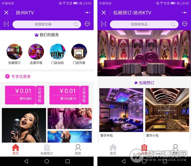 KTV娱乐小程序 v3.5.7 紧急修复会员开卡选择女提示请选择性别问题 微赞通用-372盘