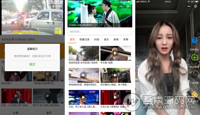 超级抖音腾讯视频V3.6.0小程序源码 前端+后端 支持视频采集和上传 模块-372盘