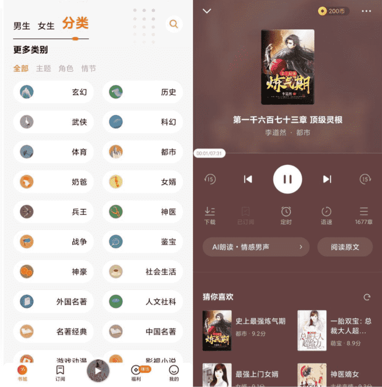安卓番茄畅听v2.8.5.32绿化版-372盘