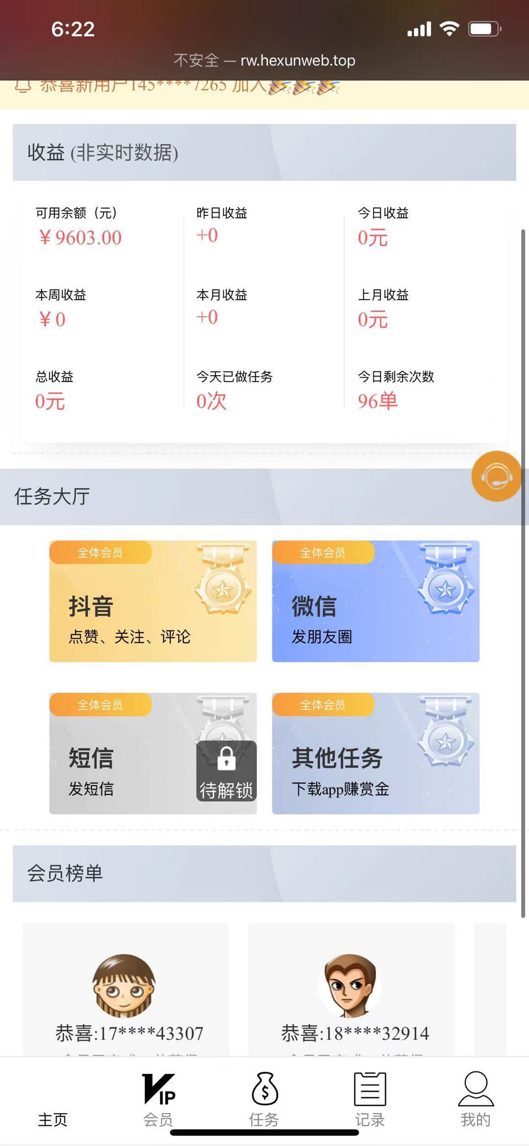 抖音短视频点赞任务系统-372盘