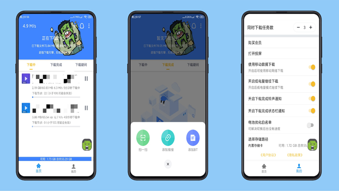 浩克下载瓷力下载器多种引擎搜索聚集全网资源-372盘