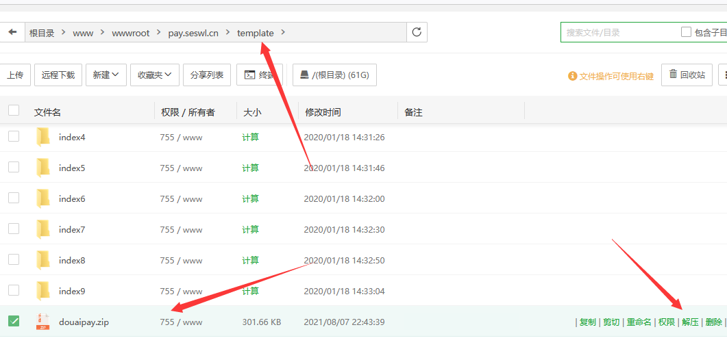2021最新版都爱云支付首页模板（上传即可使用）-372盘
