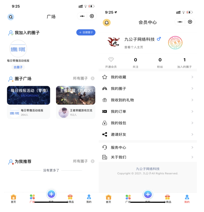 一款社区论坛小程序源码（修复登录图片发布上传问题）-372盘