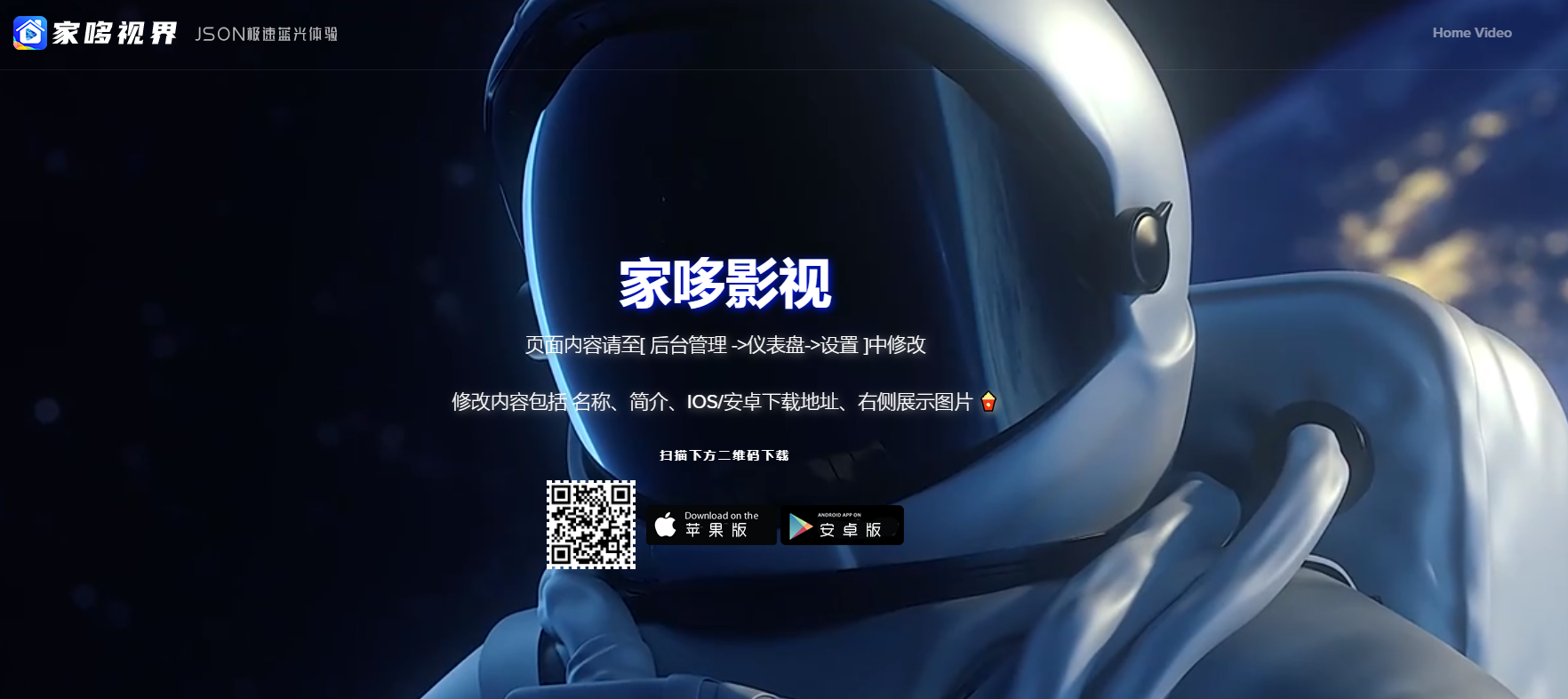 千月影视全新改版影视app系统-支持投屏-二开美化版-372盘