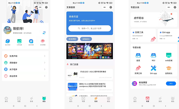小程序博客资源娱乐网带微信流量主激励视频收益月赚几千轻轻松松亲测可用基于wp部署-372盘