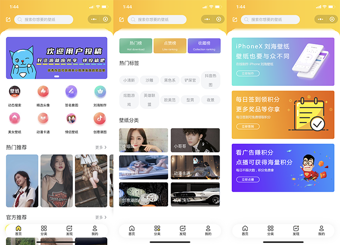 基于云开发版壁纸随机展示小程序带流量主广告无需服务器部署云端存数据-372盘