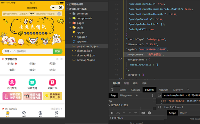 thinkphp全开源表情包生成小程序带流量主收益独立版部署-372盘