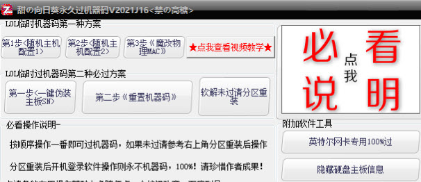 甜の永久过机器码V2021J16 软件免费版下载-372盘