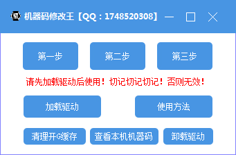 机器码修改王！可过市面上99％游戏机器码-372盘