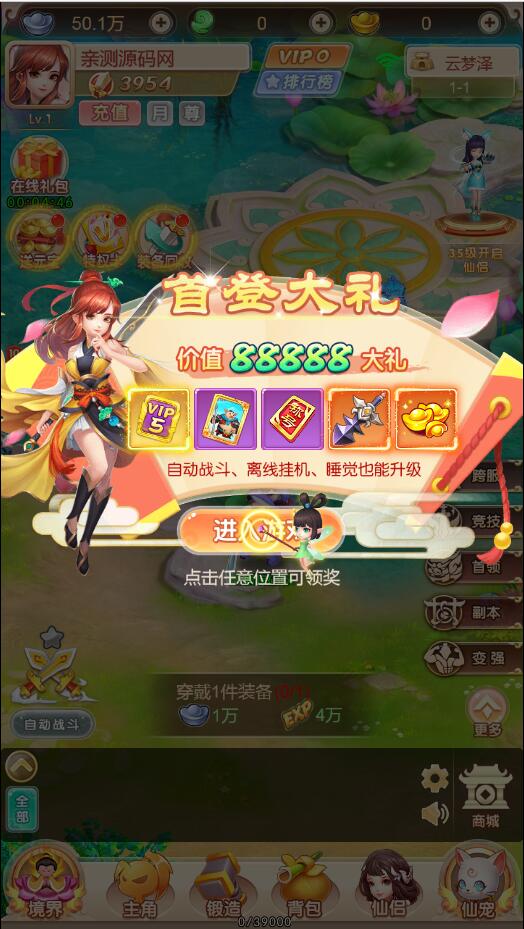 三网H5游戏【暴走西游H5】7月整理Win一键服务端+GM后台【站长亲测】插图8