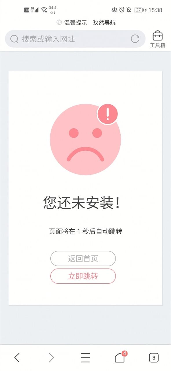 孜然导航系统V2.5.5免授权版本-372盘