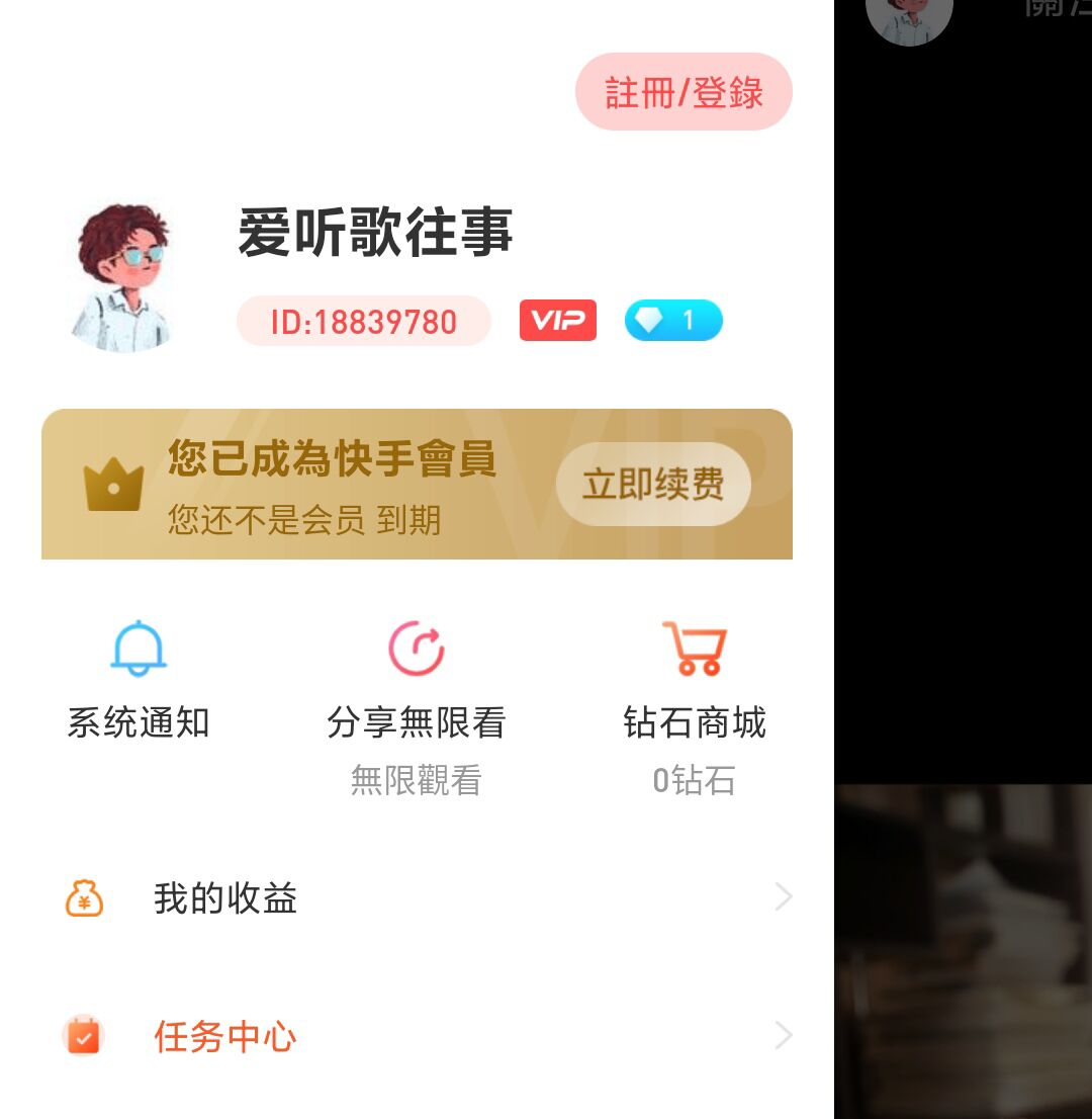 【学习资料】梆梆加固脱壳教程素材快手&成年v2.0.1 小白都会-372盘