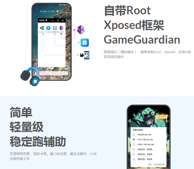 x8沙箱(多开神器)v0.7.5.8.06-64cn高级版-372盘