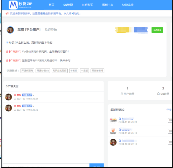 彩虹秒赞7.33去授权-372盘