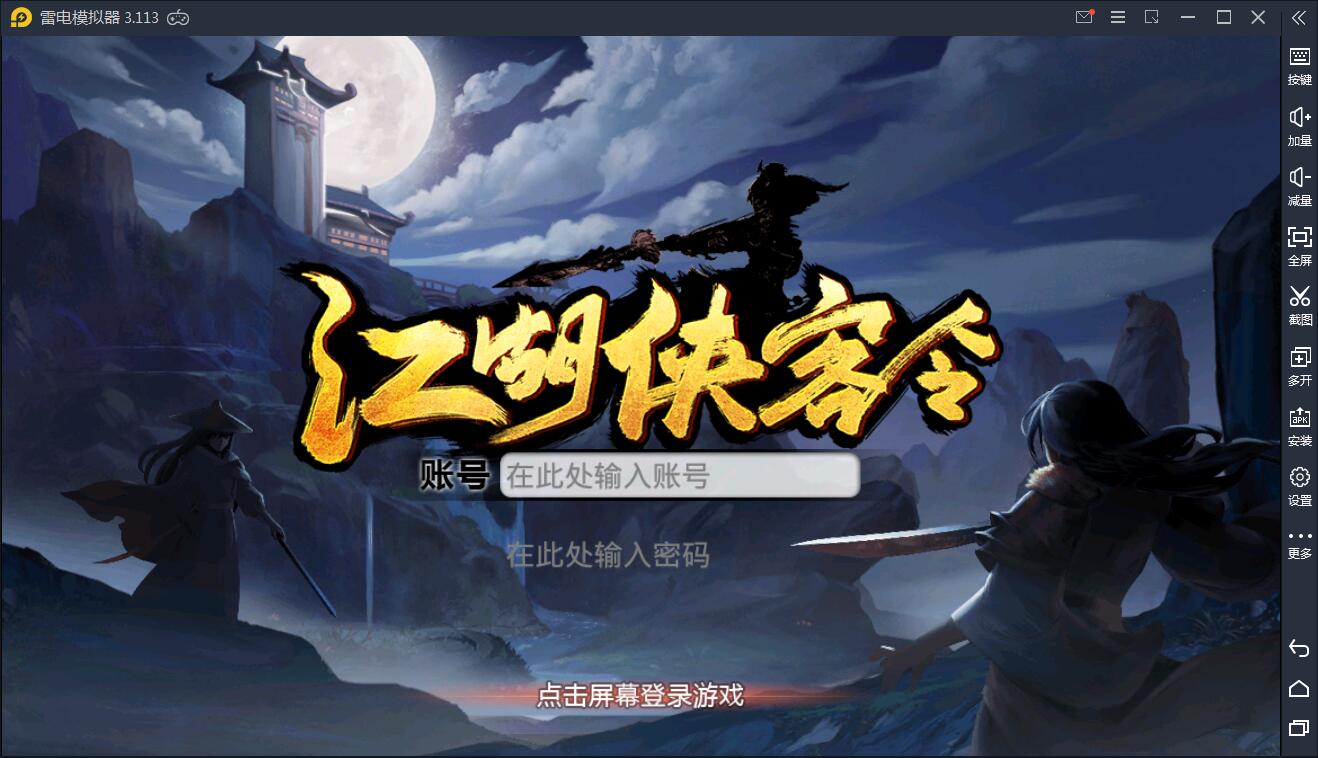 手游【江湖侠客令】红卡WIN一键服务端+充值后台【站长亲测】-372盘