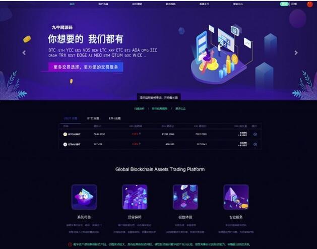 【亲测】最新lEO数值资产系统某平台2021新版 c2c币数值合约交易平台自动撮合松机器人功能-372盘