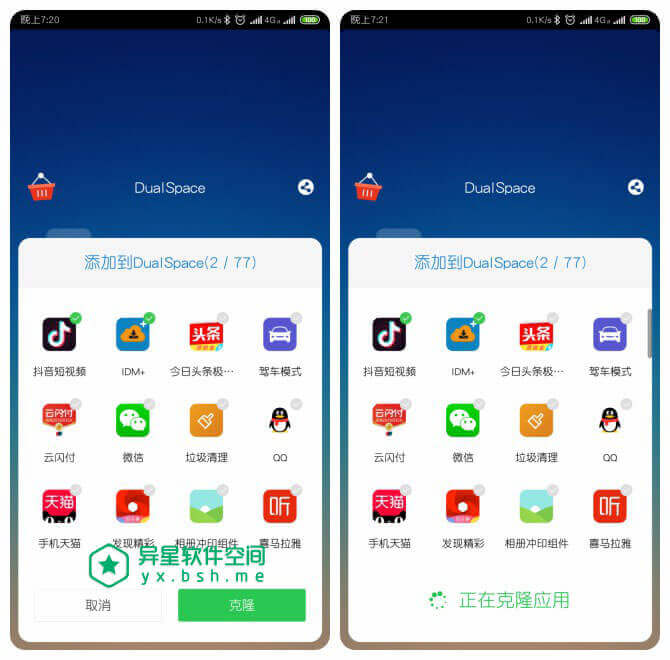 双开空间 DualSpace Pro v3.2.7专业版-372盘