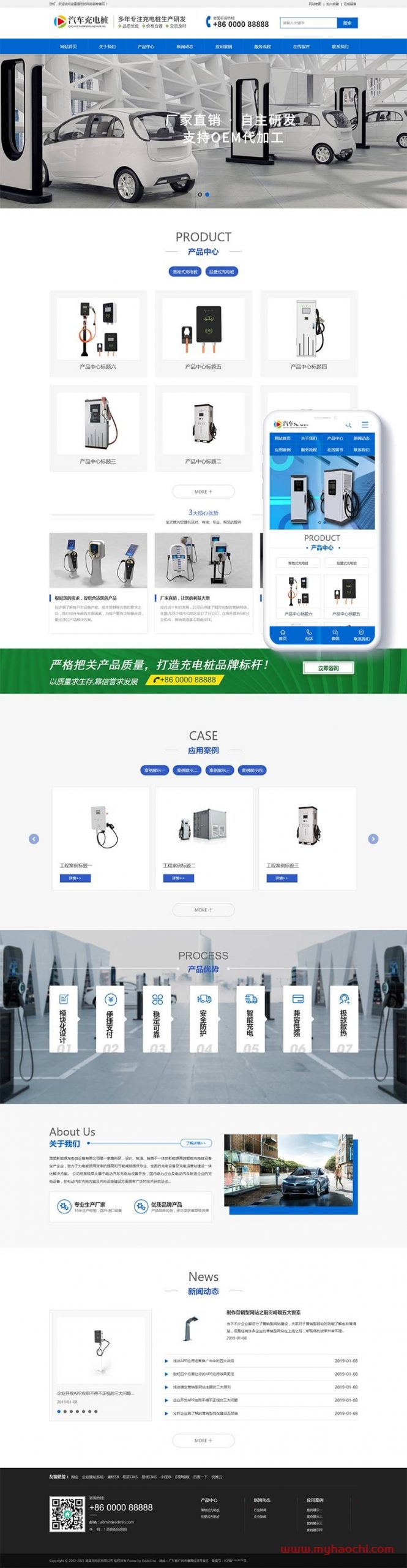 新能源汽车充电桩类网站源码 dedecms织梦模板 (带手机端)-372盘