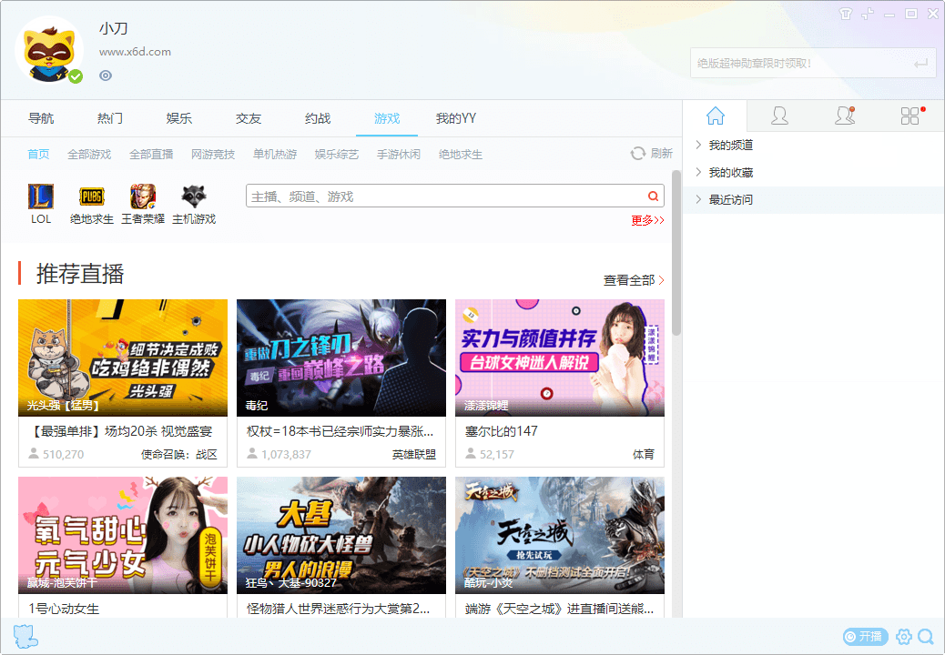 YY语音v8.72.0.1绿色多开纯净版-372盘
