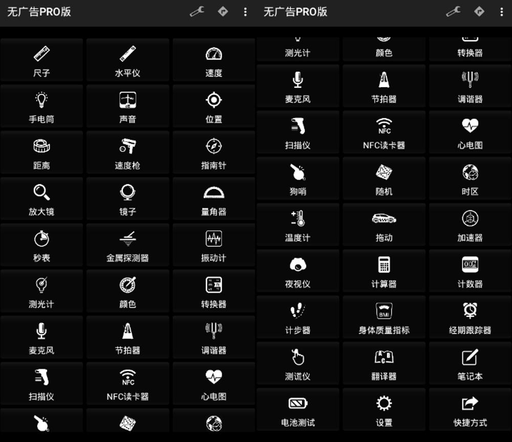 安卓Smart Tools v19.8专业版-372盘