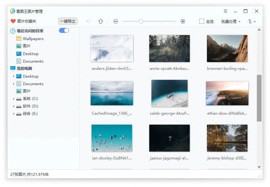 2345看图王v10.7.0.9640精简版-372盘