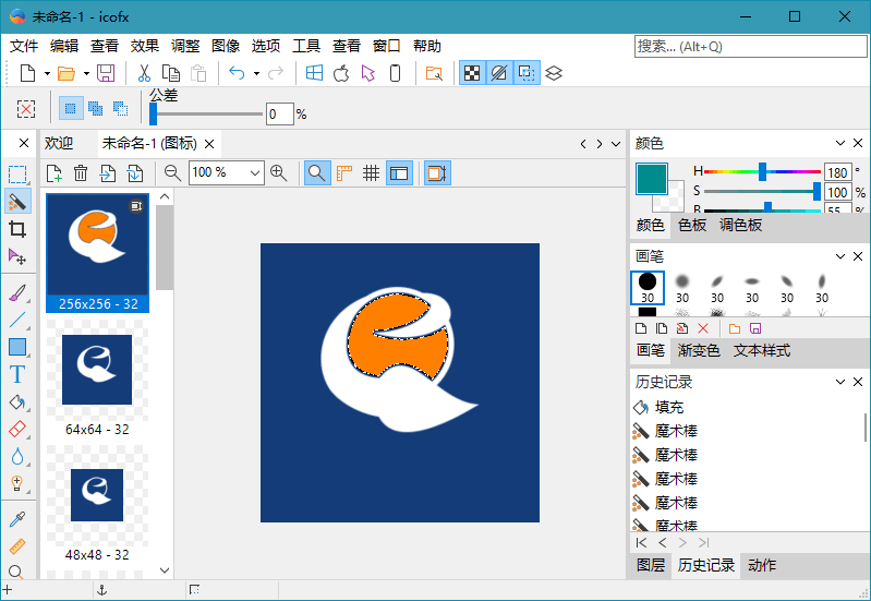 图标编辑工具IcoFX v3.6.0便携版-372盘
