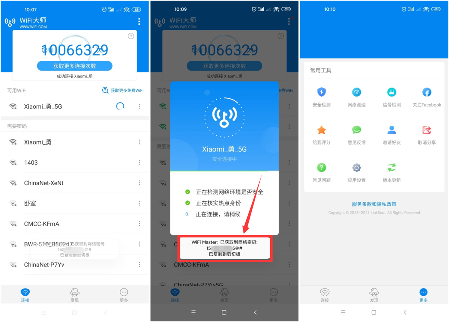 安卓WIFI大师v5.1.19精简显密版-372盘