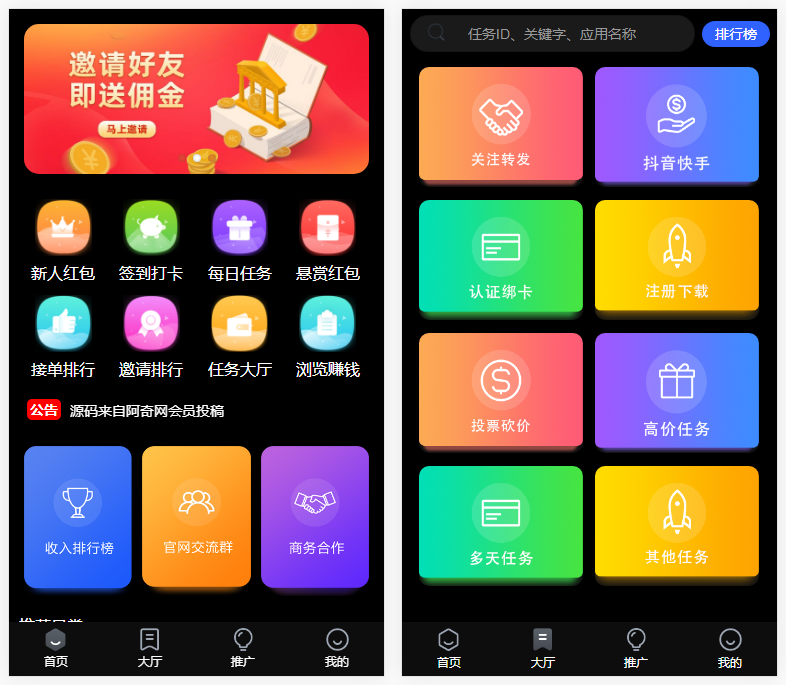 价值1500的全新UI众人帮任务帮PHP源码 悬赏任务抖音快手头条点赞源码 带三级分销可封装小程序-372盘