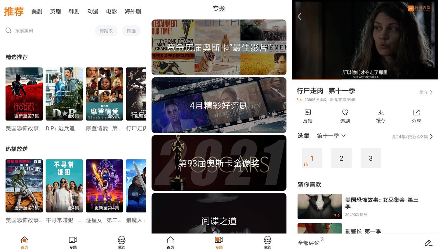 安卓阿哥美剧v1.1.6.3绿化版-372盘