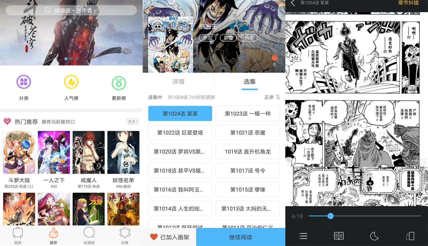 安卓古风漫画v3.5.6绿化版-372盘