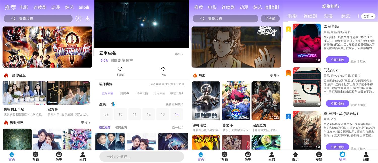 安卓益达影院v3.3.5绿化版-372盘