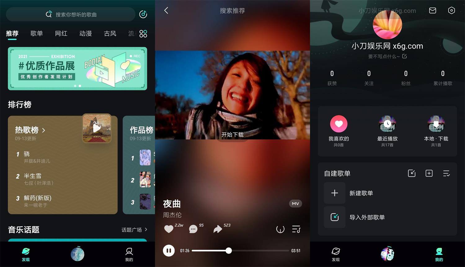安卓波点音乐v1.2.8纯净版-372盘