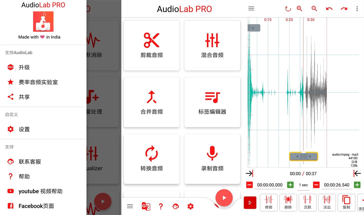 AudioLab音频编辑1.2.5专业版-372盘