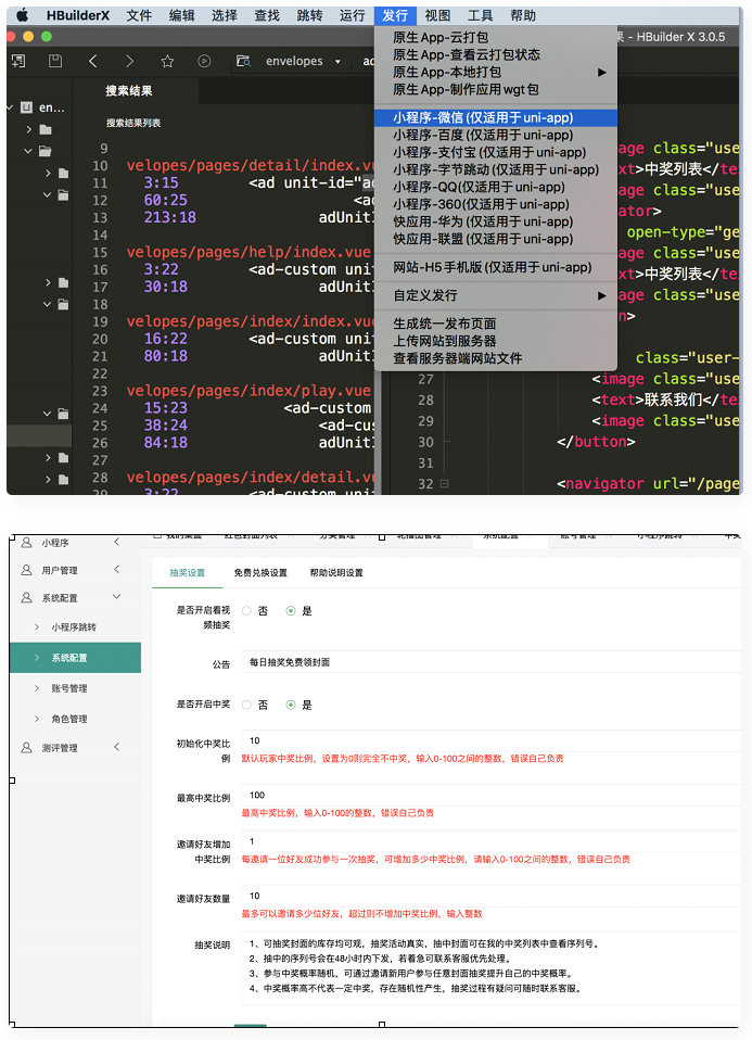 PHP微信小程序/抽奖小程序开源源码-372盘