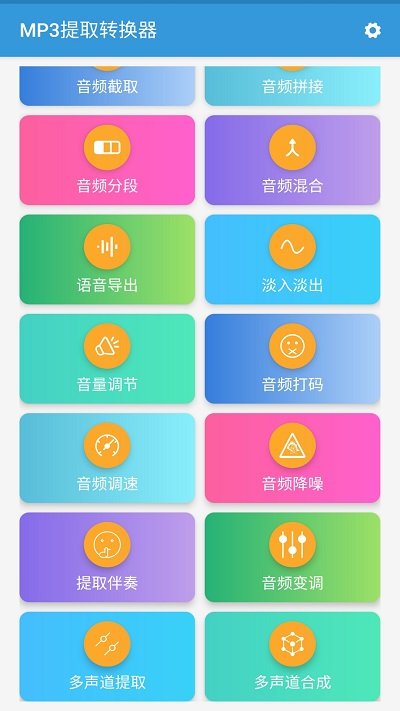 MP3提取转换器v1.5.9 高级版-372盘