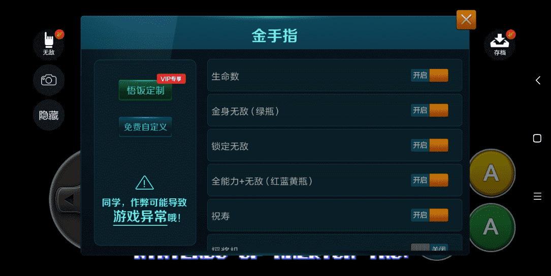 悟饭游戏厅v4.8.2.9 高级版畅玩童年小游戏-372盘