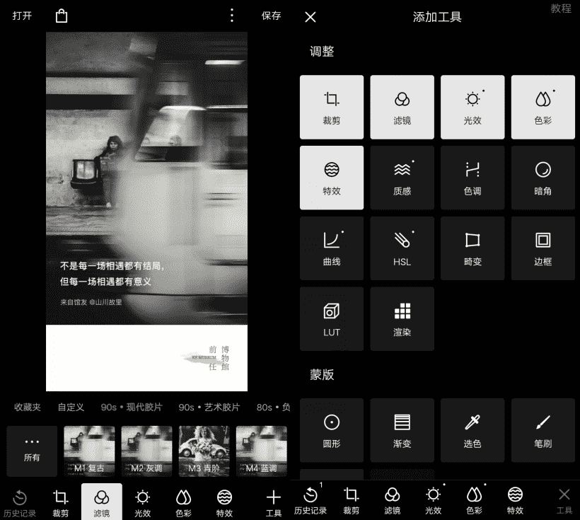 安卓泼辣修图v6.0.43 强大修图功能-372盘