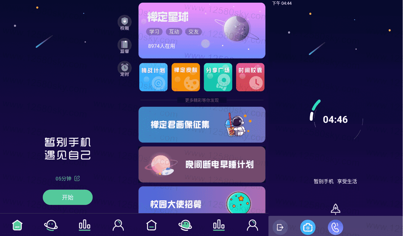 禅定空间v2.9.2 专业绿化版-372盘