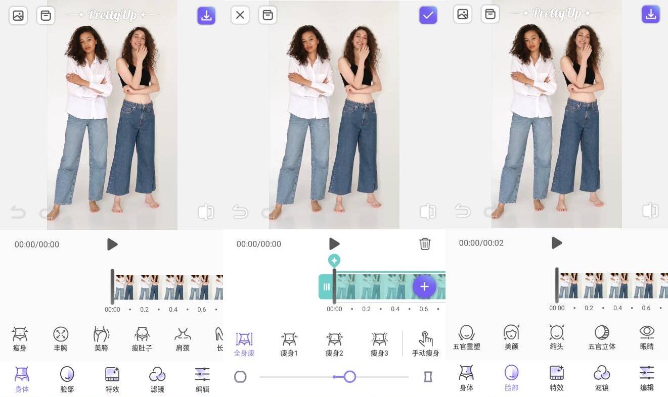 PrettyUp 视频人像美化v3.2.0高级版-372盘