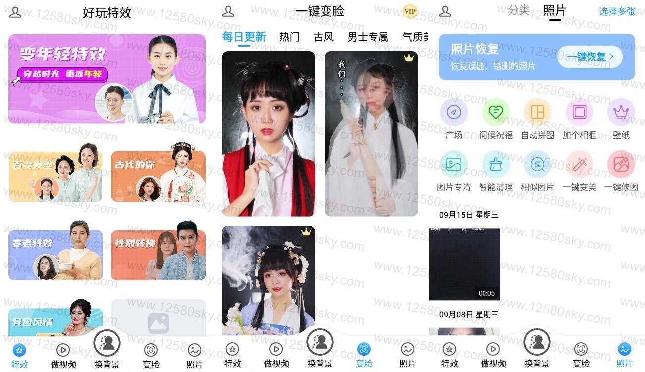 相册大师v1.8.2.2高级免登版-372盘