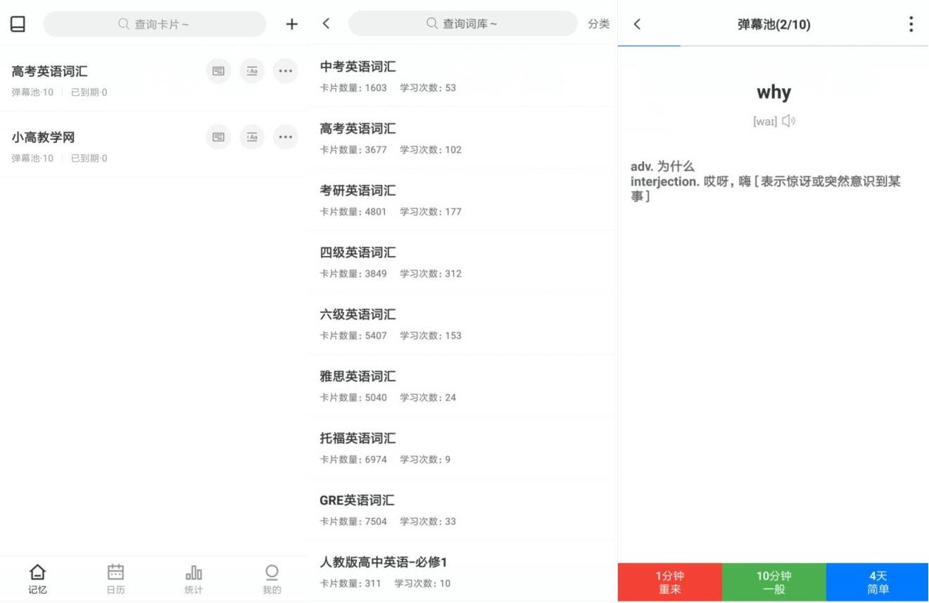 弹幕记忆v2.0.1专业版-372盘