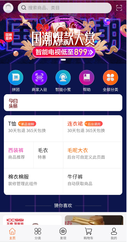 【社交电商】带直播电商功能,可以DIY前端,可以H5和小程序一般商城常用功能齐全 【社交电商】带直播电商功能,可以DIY前端,可以H5和小程序一般商城常用功能齐全