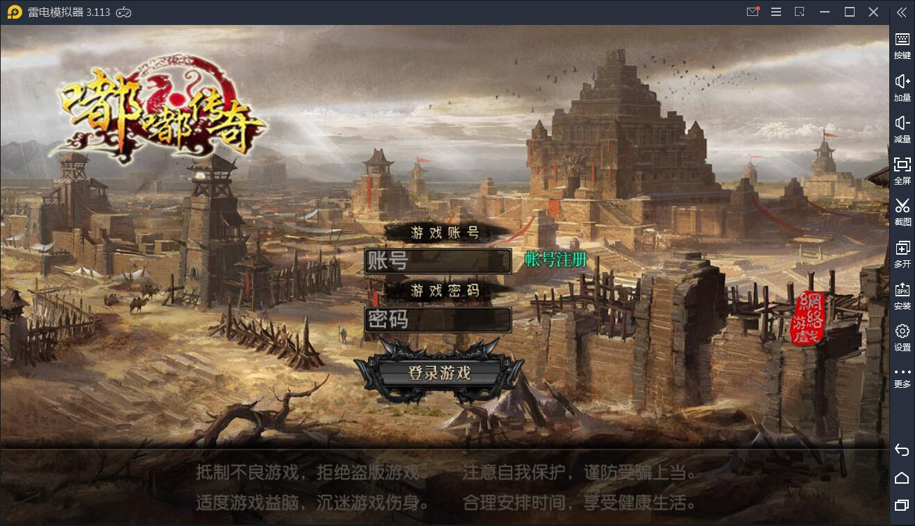 白日门传奇手游【嘟嘟传奇】2021整理Win一键即玩服务端+GM后台【站长亲测】-372盘