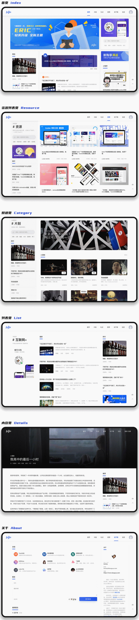 YzmCMS轻量级开源CMS v6.2-372盘