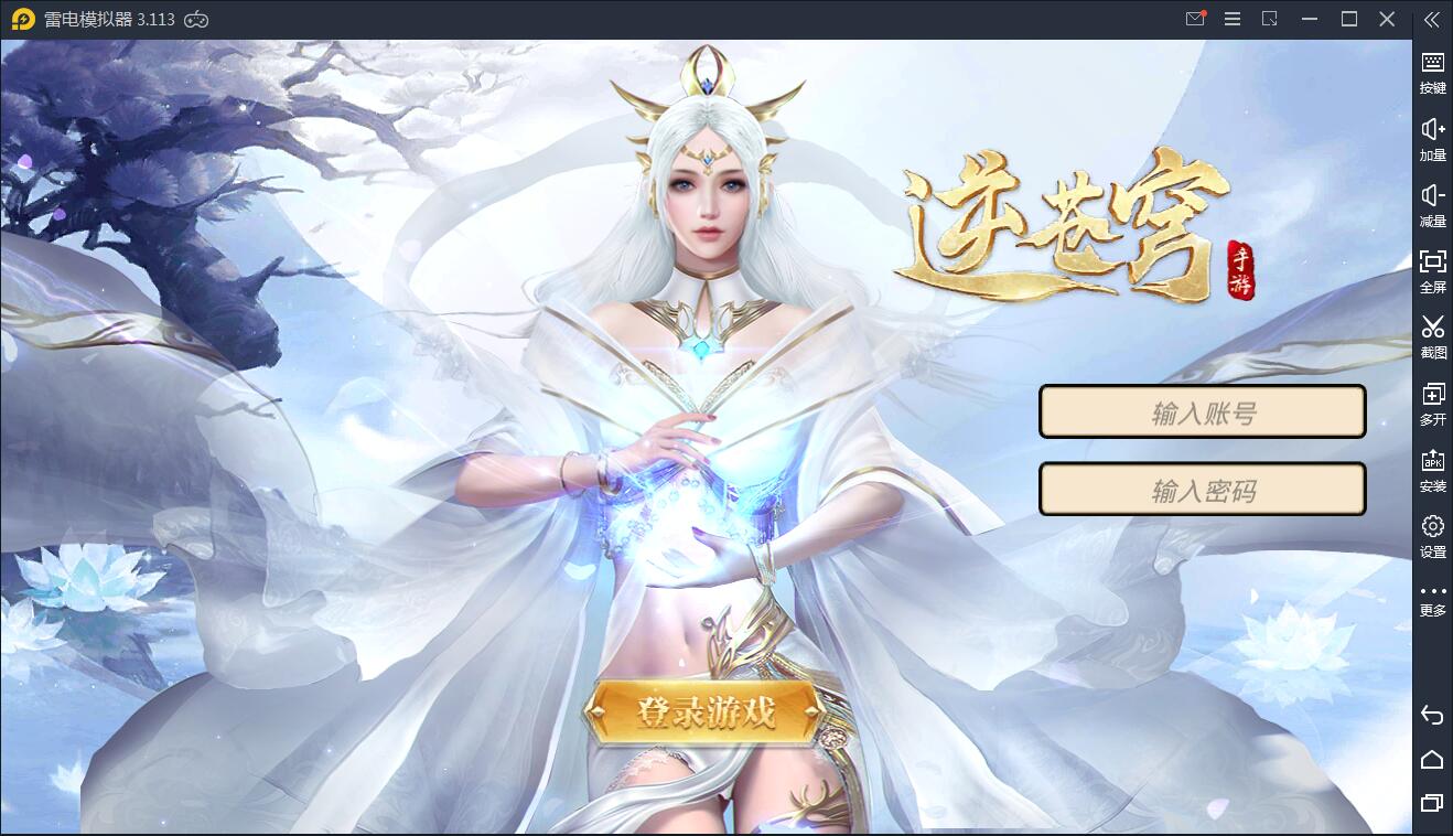 仙侠手游【逆苍穹】2021整理Linux手工端+运营后台+授权后台+双端【站长亲测】-372盘