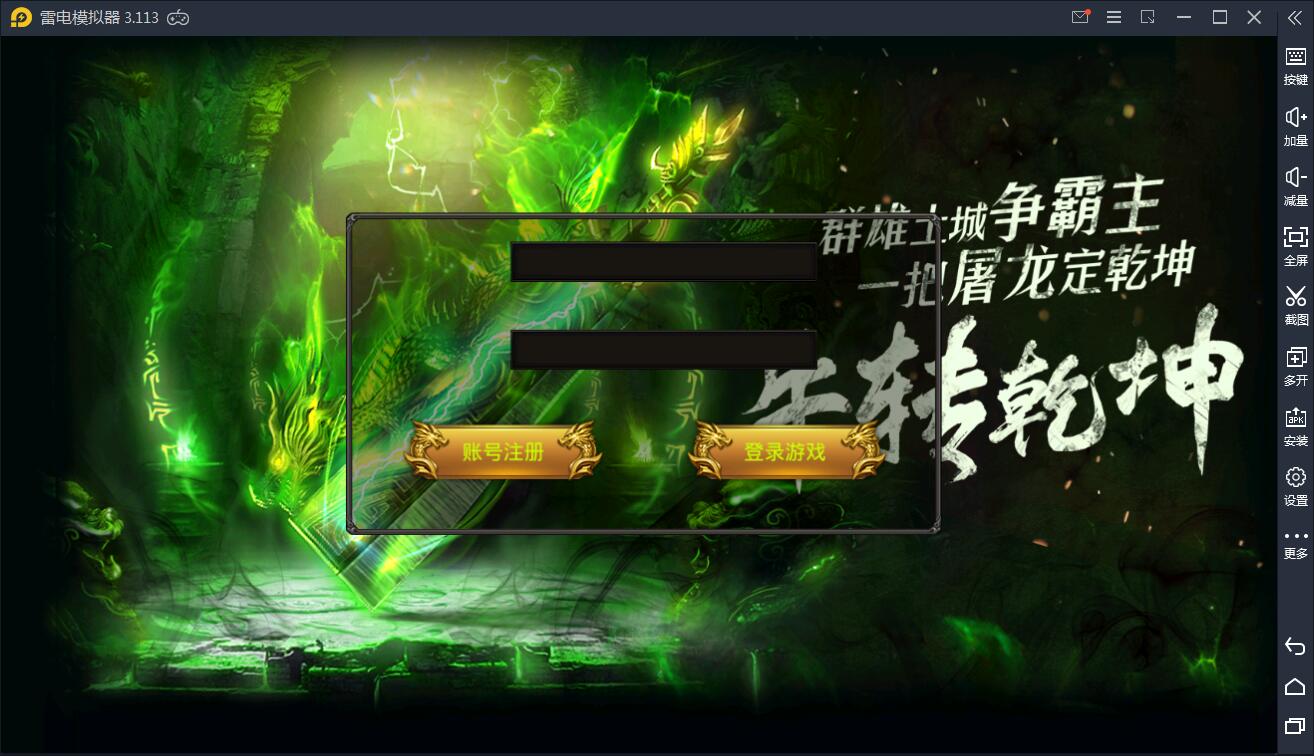 传奇手游【全新三职业神途幽冥开服端】9月最新团购幽冥开服WIN一键即玩服务端+坐骑+假人+运营后台+GM后台+三端【站长亲测】-372盘