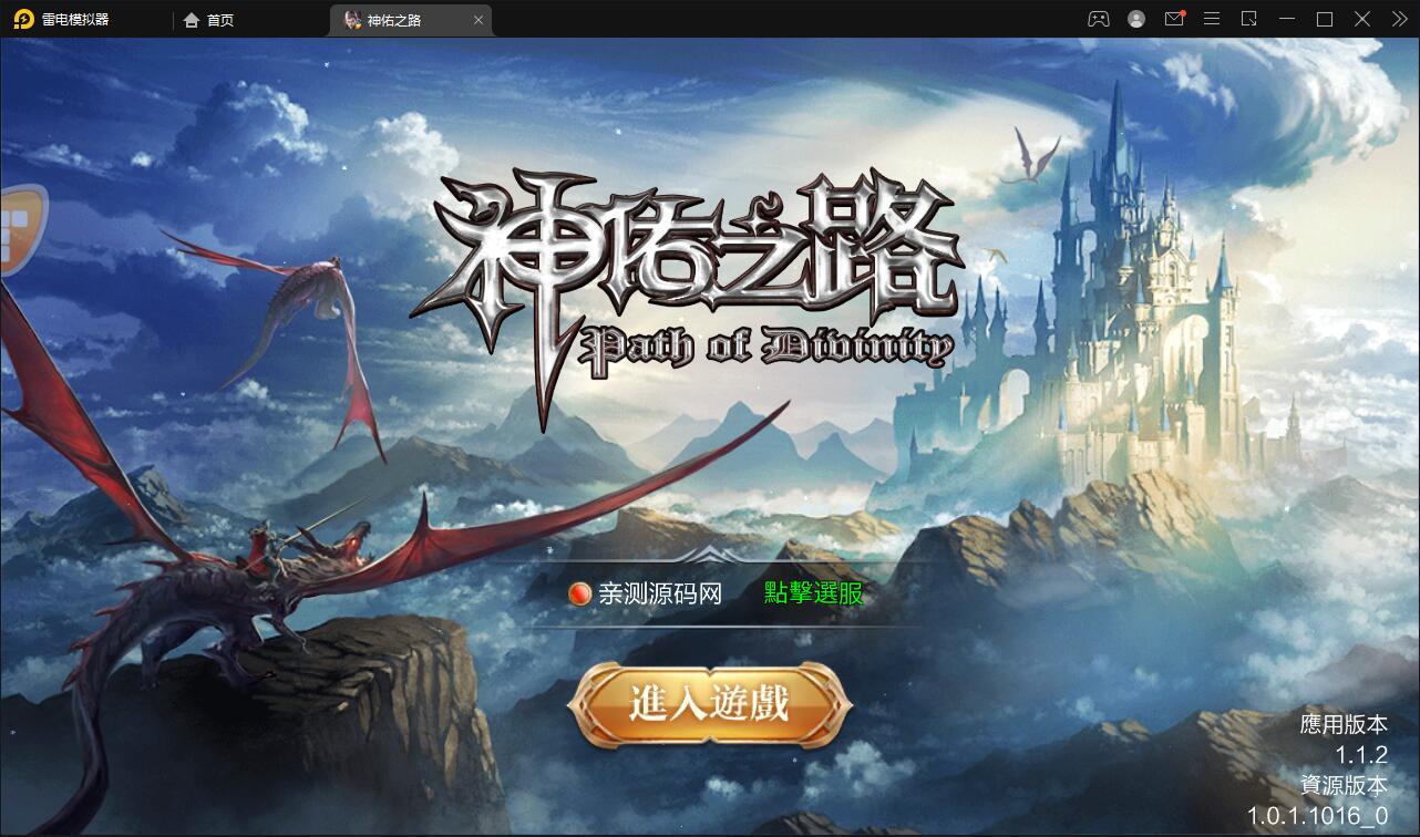 魔幻3D手游【神佑之路】2021整理Linux手工服务端+GM授权后台【站长亲测】-372盘