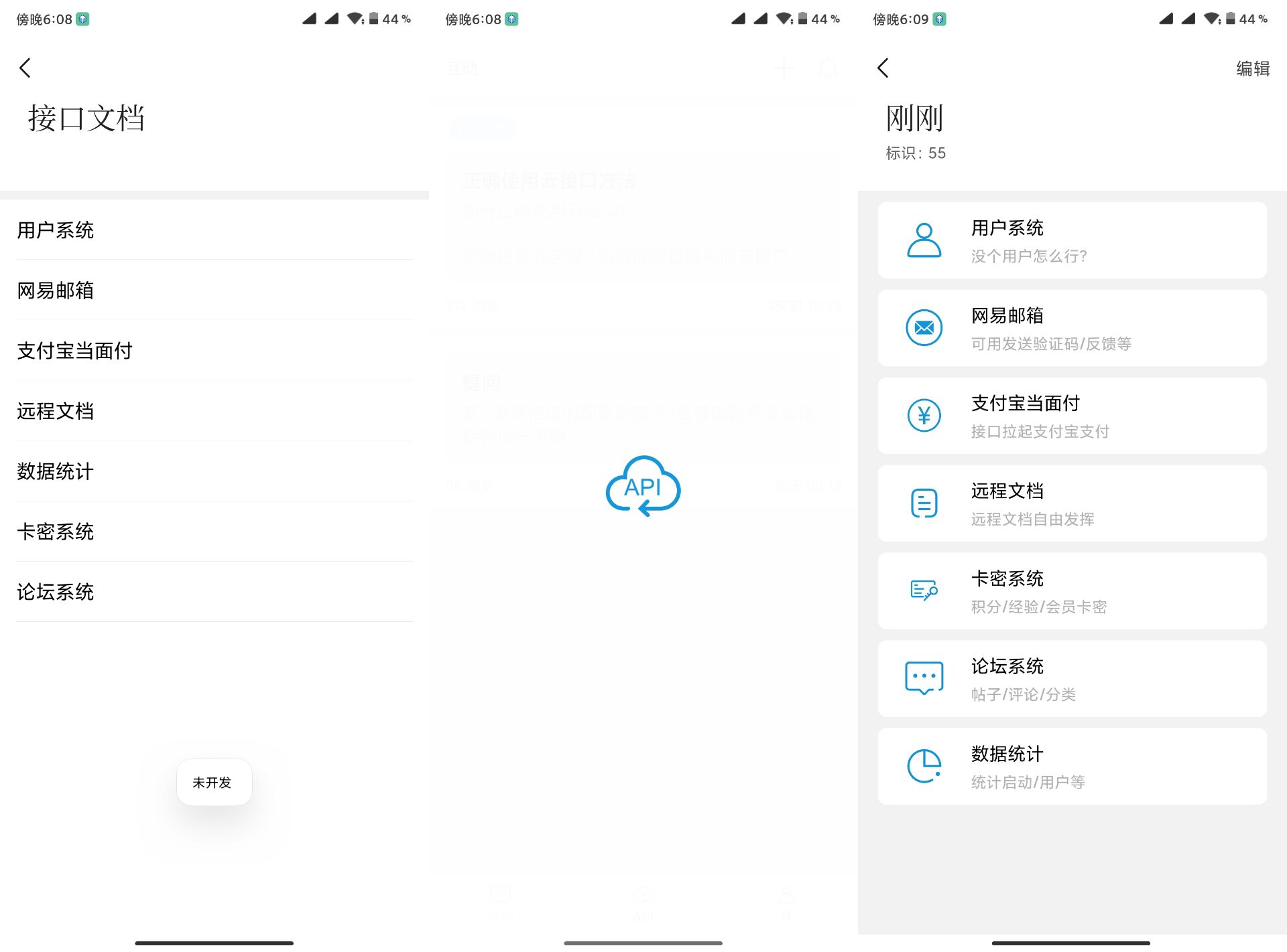 安卓iApp云接口后台一键配置卡密_当面付 破解免付费-372盘