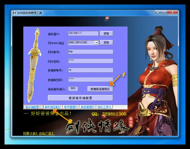 【香烟剑侠5.0】剑网壹5.0内挂版+服务端+虚拟机版+带完整客户端+GM卡+剑侠情缘内挂端-372盘